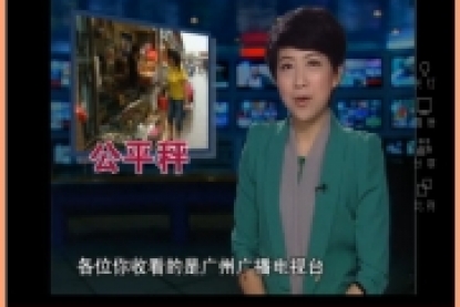 公平售卖“秤”出来