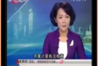 质检开展计量执法大行动-打击短斤缺两