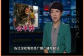 公平售卖“秤”出来