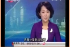 质检开展计量执法大行动-